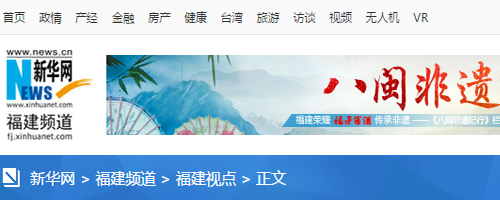 轉(zhuǎn)載新華網(wǎng)福州3月4日電題：人大代表四次提建議 社?；菝裾呓K落地