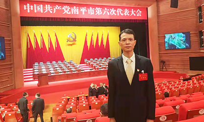 虹潤公司支部書記參加中共南平市第六次代表大會